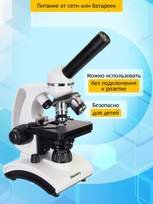 Микроскоп Levenhuk Discovery Atto Polar с книгой,  22