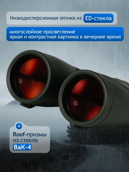 Бинокль Levenhuk New Karma PRO ED 10x50,  15