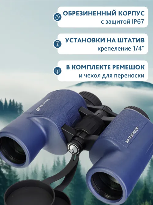 Бинокль Levenhuk New Sherman PLUS 8x42,  18