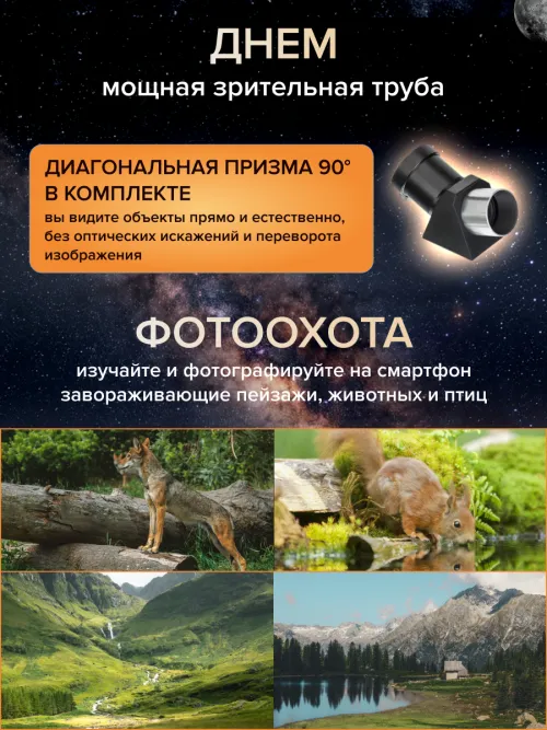 Фототелескоп Levenhuk Kelvin Nova PLUS 70/700,  21