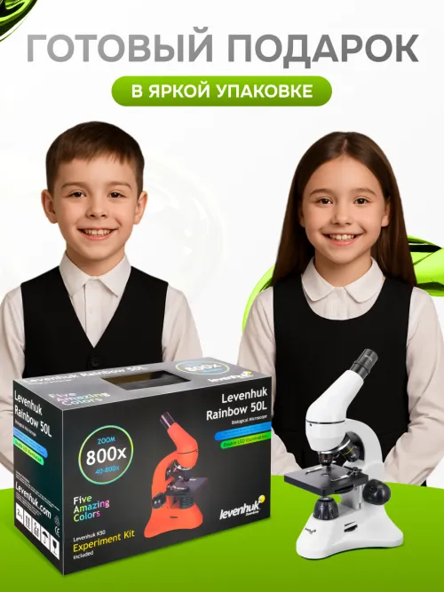 Микроскоп Levenhuk Rainbow 50L,  9
