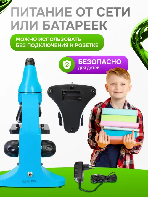 Микроскоп Levenhuk Rainbow 50L,  26