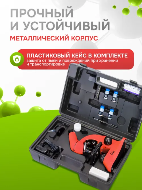 Микроскоп Levenhuk Rainbow 50L PLUS,  33