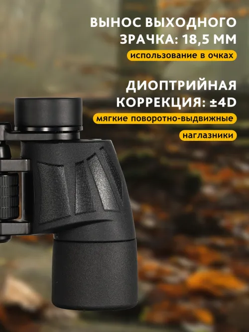 Бинокль Levenhuk New Sherman BASE 8x40,  16