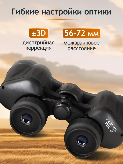 Бинокль Levenhuk New Atom 7x35,  17