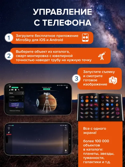 Смарт-телескоп Levenhuk Kelvin Bright STM127,  24