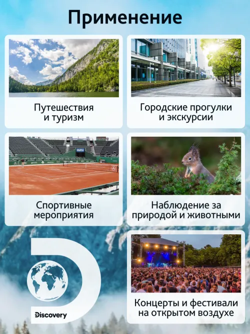 Бинокль Levenhuk Discovery Elbrus 8x25,  15