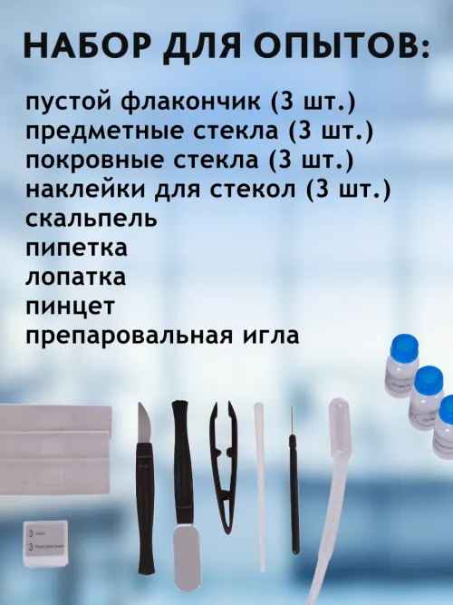 Набор Levenhuk LabZZ MTВ3: микроскоп, телескоп и бинокль,  24