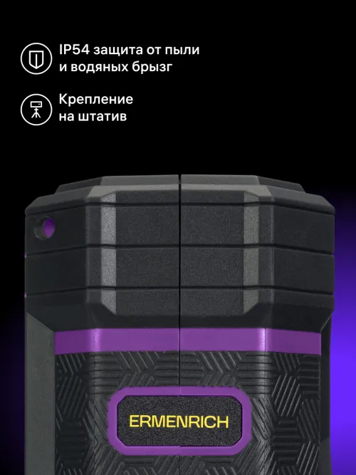 Уровень лазерный Ermenrich PLUS LN15,  18