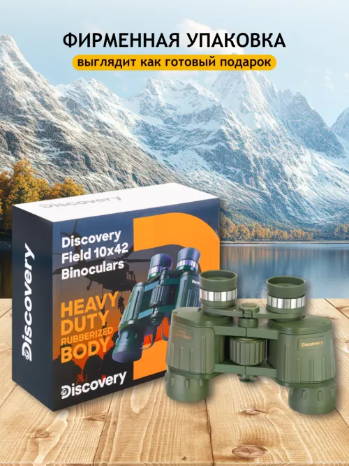 Бинокль Levenhuk Discovery Field 10x42,  20