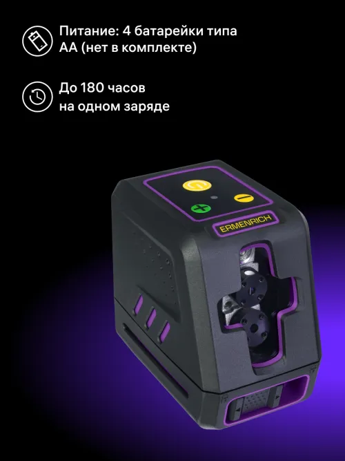 Лазерный уровень Ermenrich BASE LT20,  14