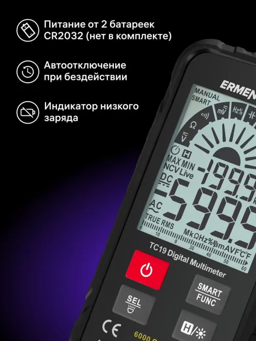 Цифровой мультиметр Ermenrich Zing TC19,  17