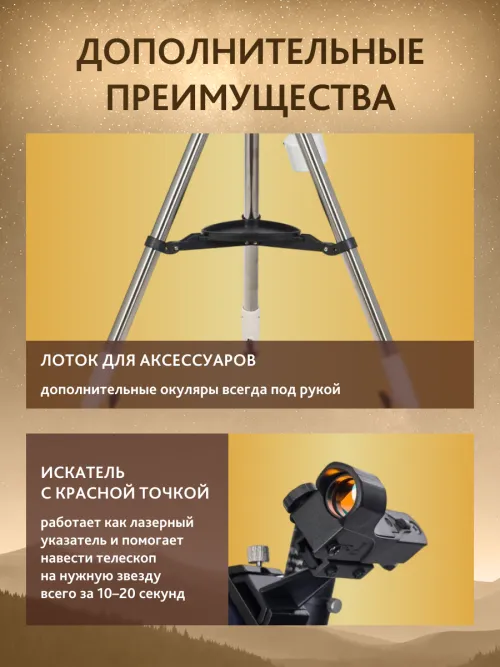 Телескоп Levenhuk New Skyline PLUS 130/650 SQ2,  8