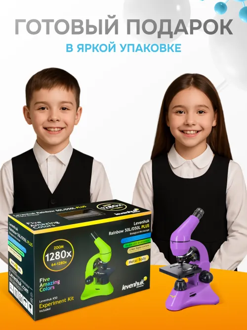 Микроскоп Levenhuk Rainbow 50L PLUS,  35