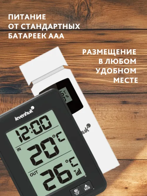 Термометр Levenhuk Wezzer BASE L50,  14