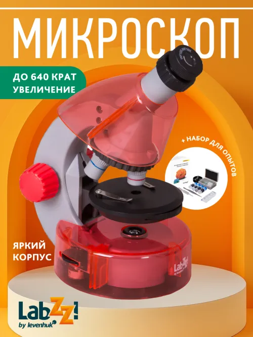 Микроскоп Levenhuk LabZZ M101,  11