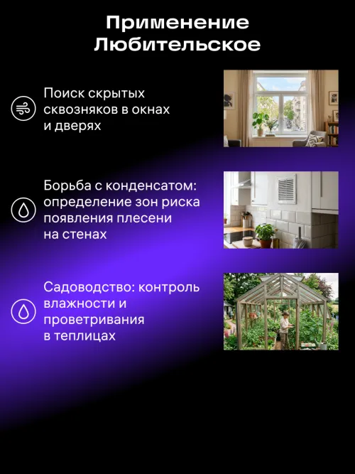 Цифровой анемометр Ermenrich Seek DN30,  19
