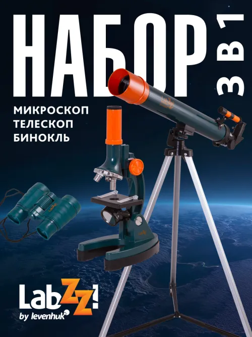 Набор Levenhuk LabZZ MTВ3: микроскоп, телескоп и бинокль,  20
