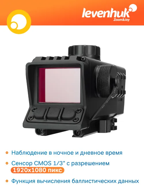 Монокуляр цифровой ночного видения Levenhuk Halo NVR50, с прицельным крепежом,  20