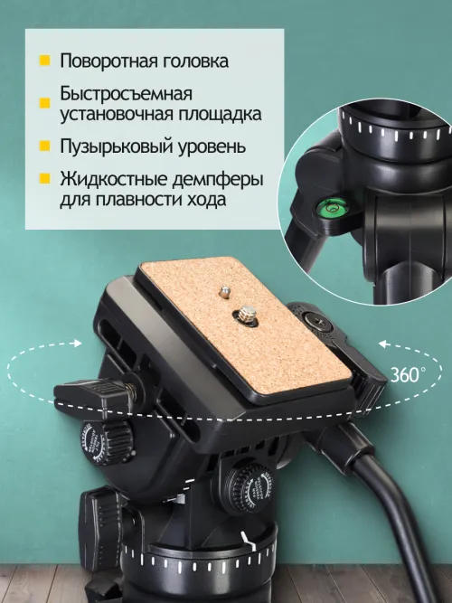 Штатив Levenhuk Level PLUS VT20,  11