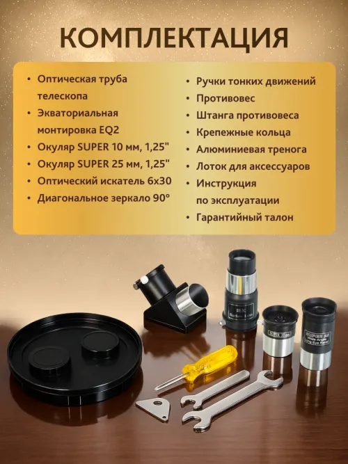 Телескоп Levenhuk New Skyline PLUS 80/900 EQ2,  20