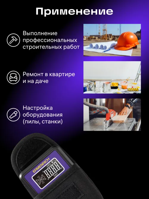 Цифровой уровень Ermenrich Verk LQ20,  13