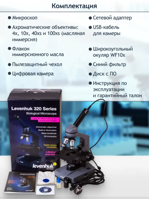 Микроскоп цифровой Levenhuk D320L BASE, 3 Мпикс, монокулярный,  35