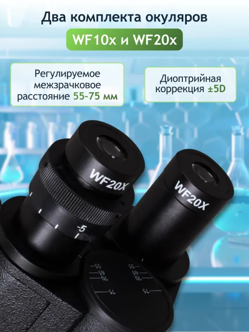 Микроскоп Levenhuk 890B, бинокулярный,  15