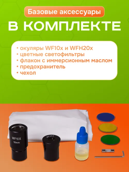 Микроскоп Levenhuk 700M, монокулярный,  19