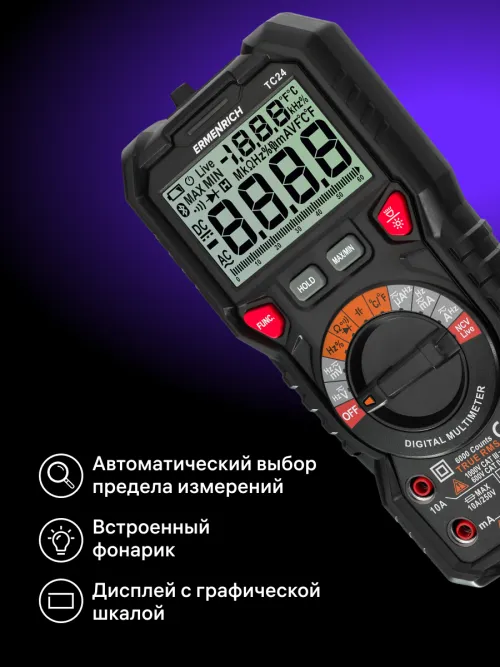 Цифровой мультиметр Ermenrich Zing TC24,  15