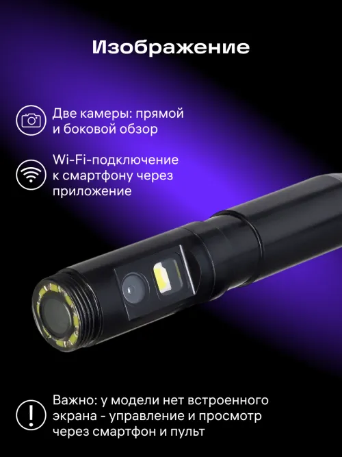 Видеоэндоскоп Ermenrich Seek VE15,  17