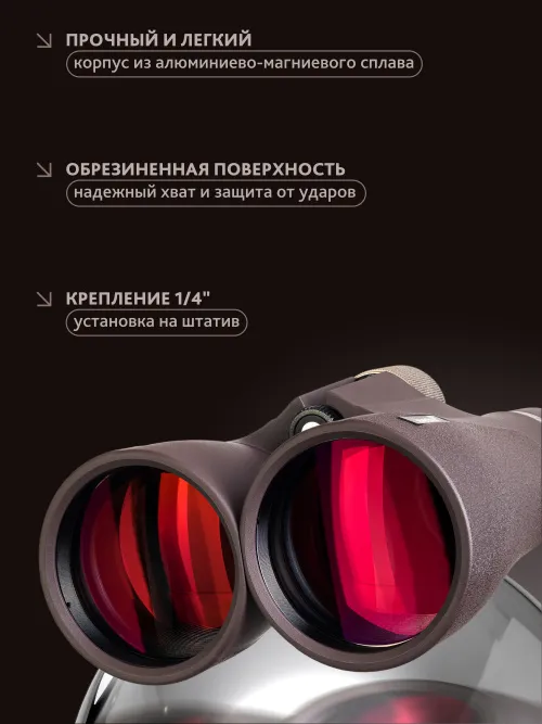 Бинокль Levenhuk New Vegas ED 12x56,  18