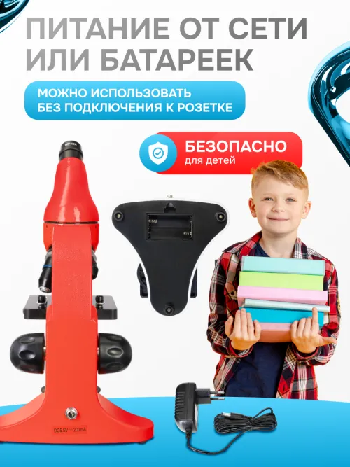 Микроскоп Levenhuk Rainbow 50L,  26