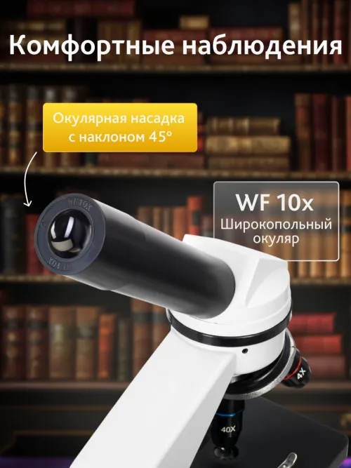 Микроскоп Levenhuk Rainbow 2L,  16