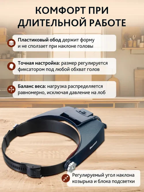 Лупа налобная Levenhuk Discovery Crafts DHD 20,  14
