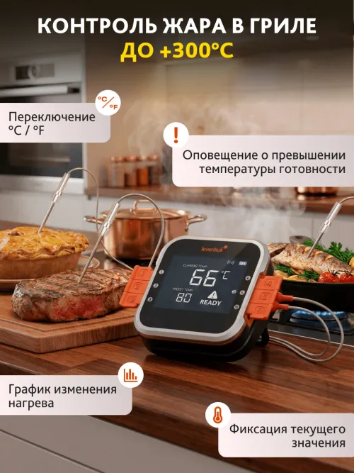 Термометр для мяса Levenhuk Wezzer Grill BT20,  21