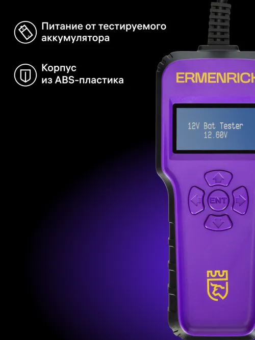 Тестер аккумуляторный Ermenrich Zing AL40,  9