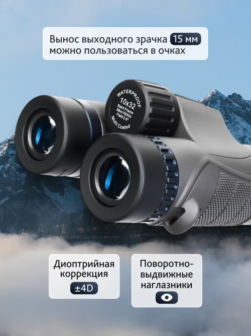 Бинокль Levenhuk Nitro 10x32,  16