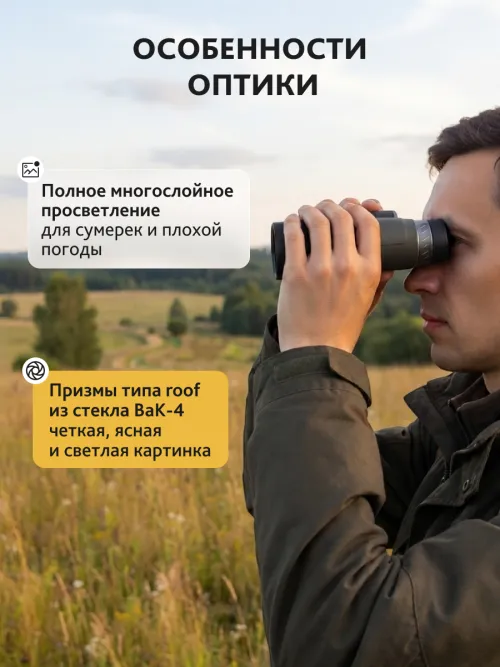 Бинокль с дальномером Levenhuk Guard PRO 3000,  14