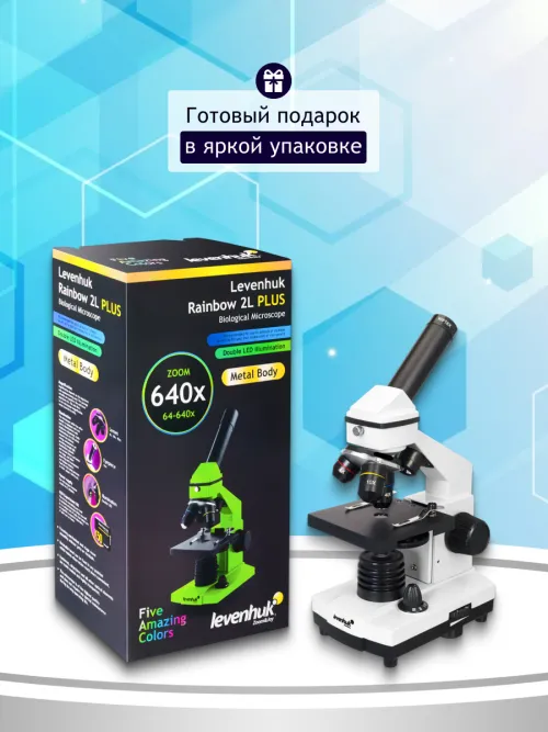 Микроскоп Levenhuk Rainbow 2L PLUS,  21