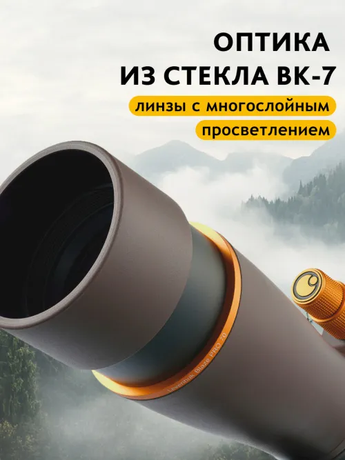 Зрительная труба Levenhuk Blaze PRO 70,  18