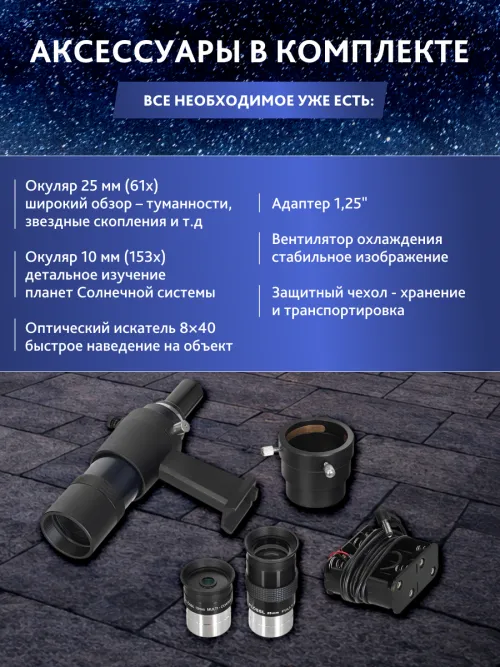 Телескоп Добсона Levenhuk New Skyline PRO 12" (300/1525) Retractable,  22