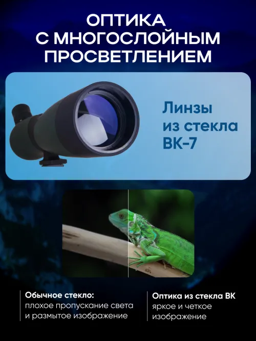 Зрительная труба Levenhuk Blaze BASE 80,  20