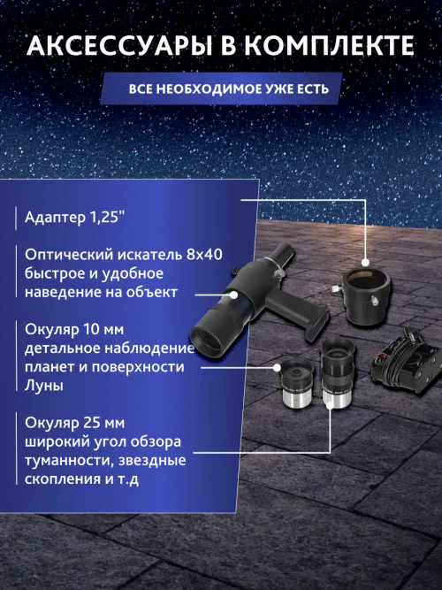 Телескоп Добсона Levenhuk New Skyline PRO 12" (300/1525),  19