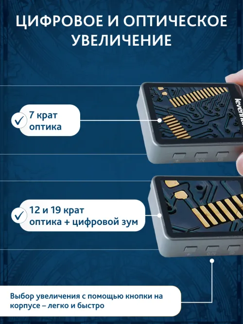 Лупа цифровая Levenhuk ERGO 20,  18