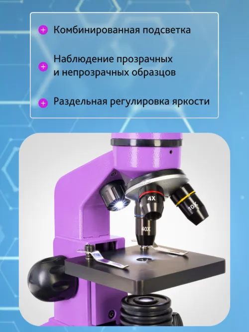 Микроскоп Levenhuk Rainbow 2L,  18