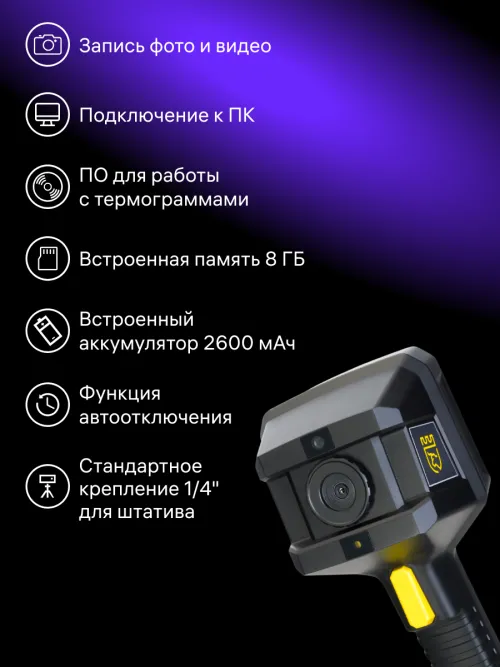 Тепловизор строительный Ermenrich Seek TV90,  11