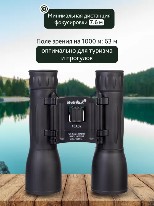 Бинокль Levenhuk Atom 16x32,  15