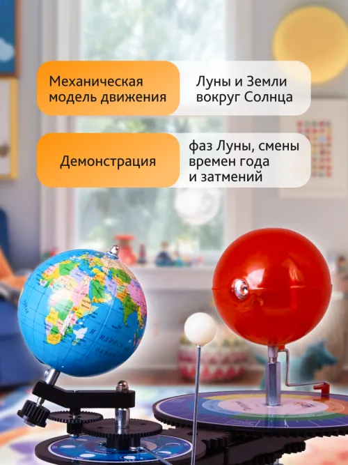 Теллурий Levenhuk LabZZ,  11