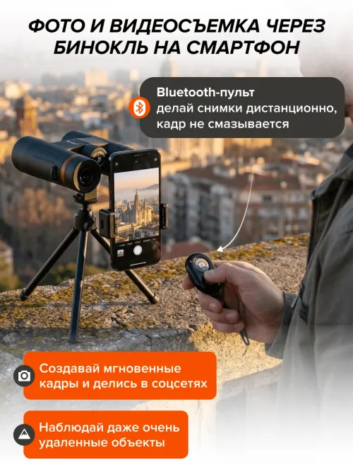 Фотобинокль Levenhuk Kelvin Snap 10x42,  24